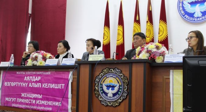 Кыргыз Республикасынын Жогорку Кеңешинин аял депутаттар  форумунун жолугушуусу